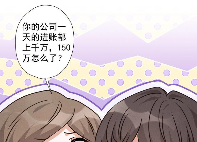 🍲最豪赘婿 龙王殿 第91话 错失大单 第8页