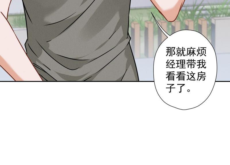 🍲最豪赘婿 龙王殿 第93话 上错床抱错人？ 第12页