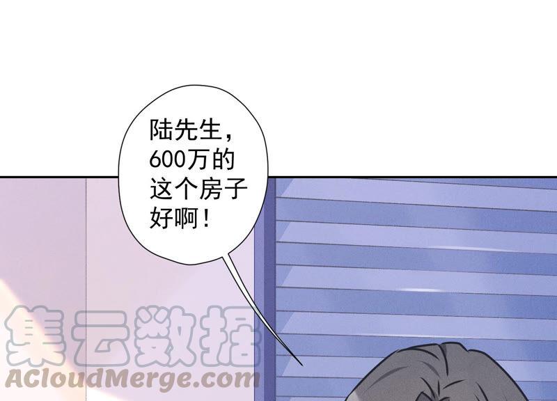 🍲最豪赘婿 龙王殿 第93话 上错床抱错人？ 第13页