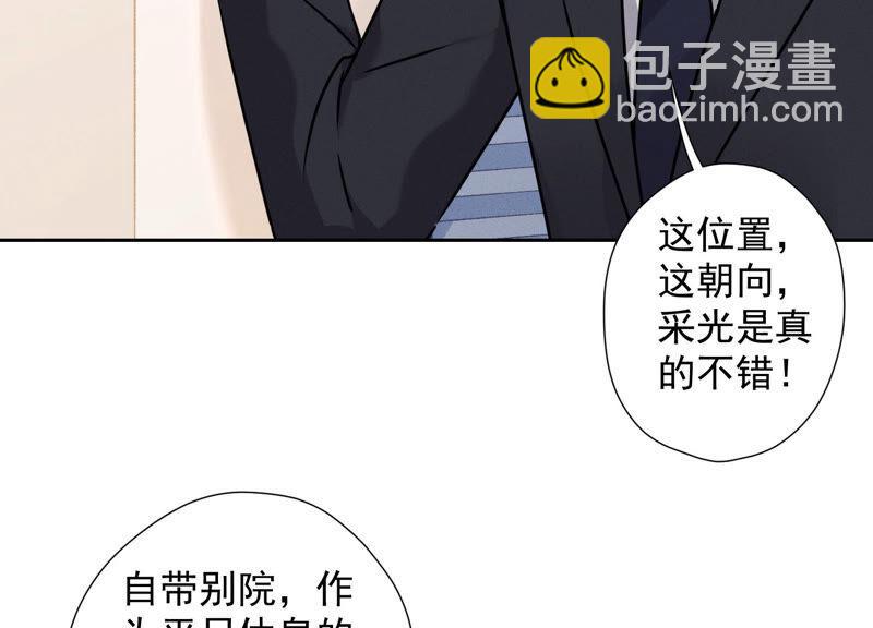 🍲最豪赘婿 龙王殿 第93话 上错床抱错人？ 第15页