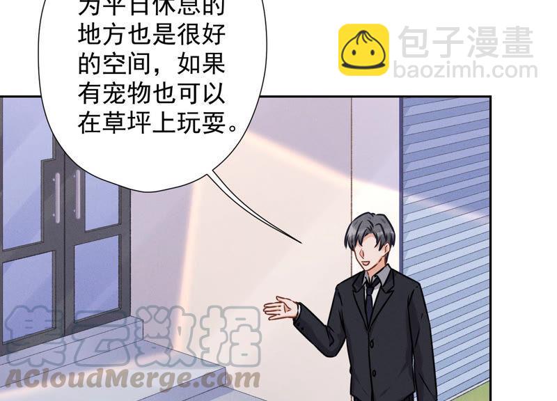 🍲最豪赘婿 龙王殿 第93话 上错床抱错人？ 第16页