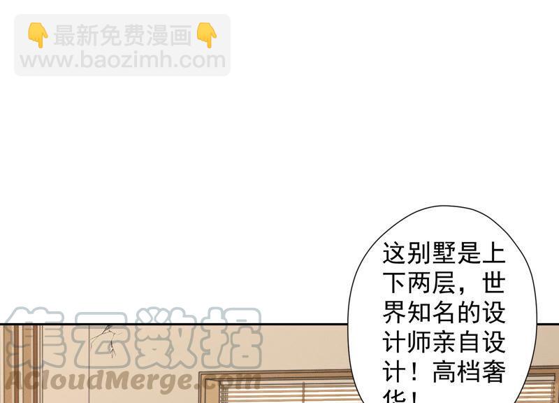🍲最豪赘婿 龙王殿 第93话 上错床抱错人？ 第19页