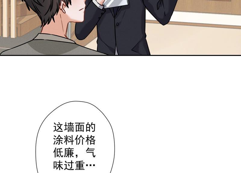 🍲最豪赘婿 龙王殿 第93话 上错床抱错人？ 第21页