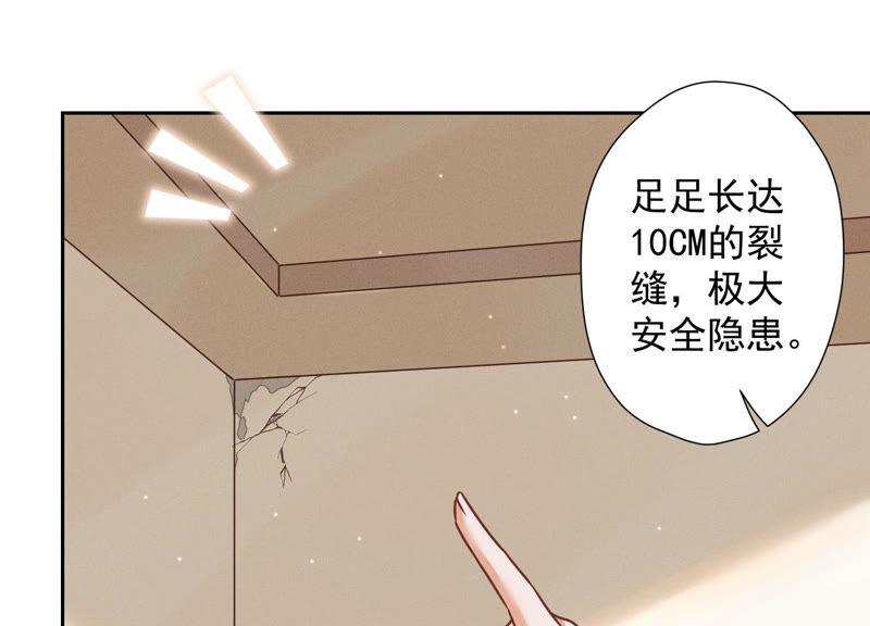 🍲最豪赘婿 龙王殿 第93话 上错床抱错人？ 第24页