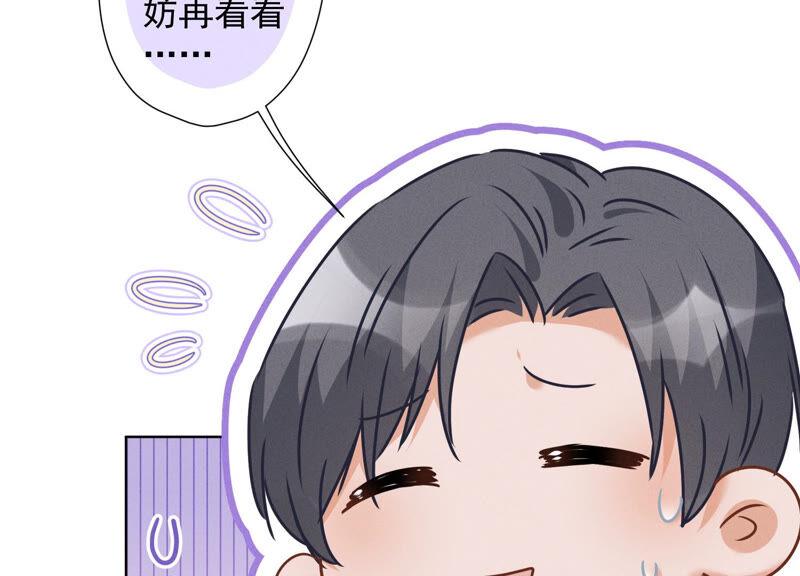 🍲最豪赘婿 龙王殿 第93话 上错床抱错人？ 第26页