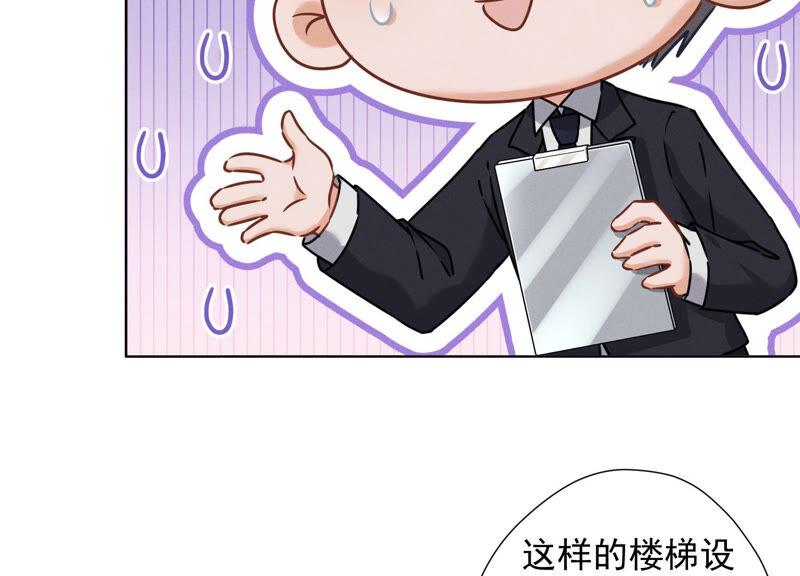 🍲最豪赘婿 龙王殿 第93话 上错床抱错人？ 第27页