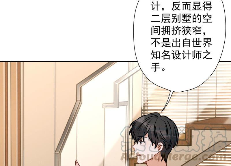 🍲最豪赘婿 龙王殿 第93话 上错床抱错人？ 第28页