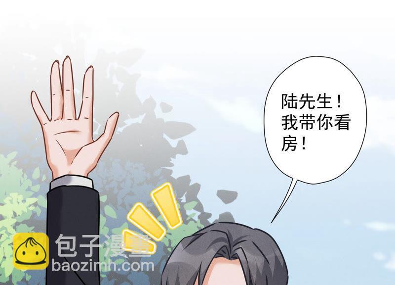 🍲最豪赘婿 龙王殿 第93话 上错床抱错人？ 第3页