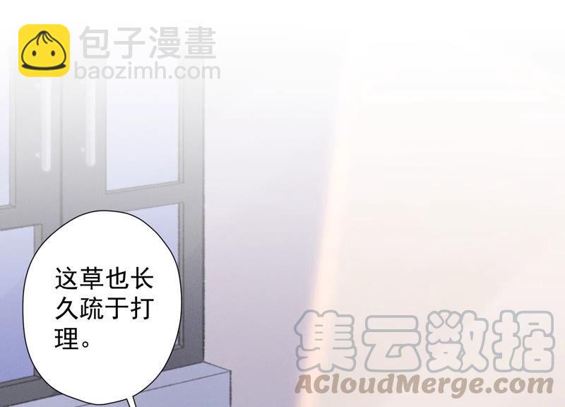 🍲最豪赘婿 龙王殿 第93话 上错床抱错人？ 第34页