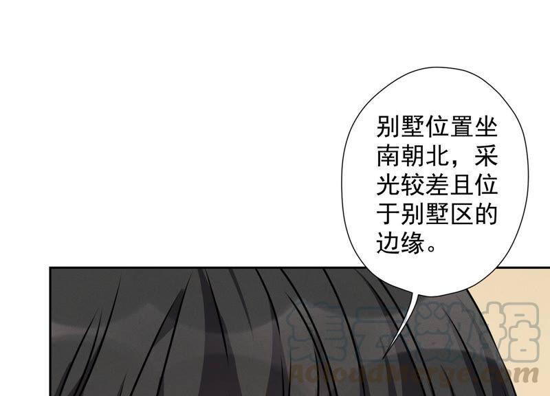 🍲最豪赘婿 龙王殿 第93话 上错床抱错人？ 第37页