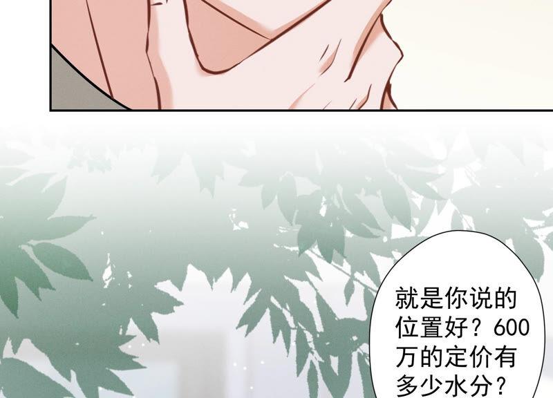 🍲最豪赘婿 龙王殿 第93话 上错床抱错人？ 第39页