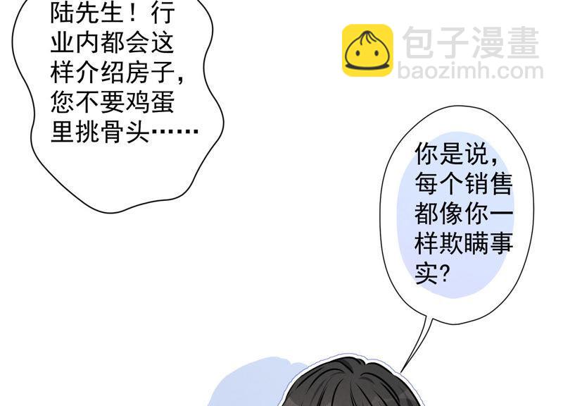🍲最豪赘婿 龙王殿 第93话 上错床抱错人？ 第42页