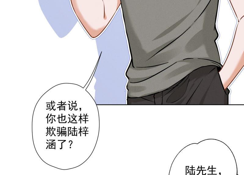 🍲最豪赘婿 龙王殿 第93话 上错床抱错人？ 第44页