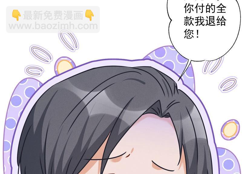 🍲最豪赘婿 龙王殿 第93话 上错床抱错人？ 第45页