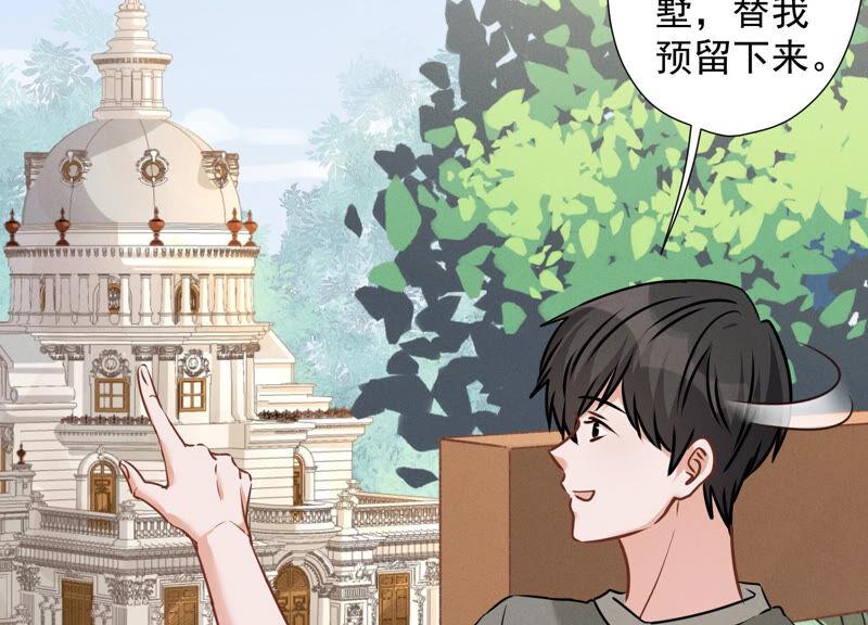 🍲最豪赘婿 龙王殿 第93话 上错床抱错人？ 第48页