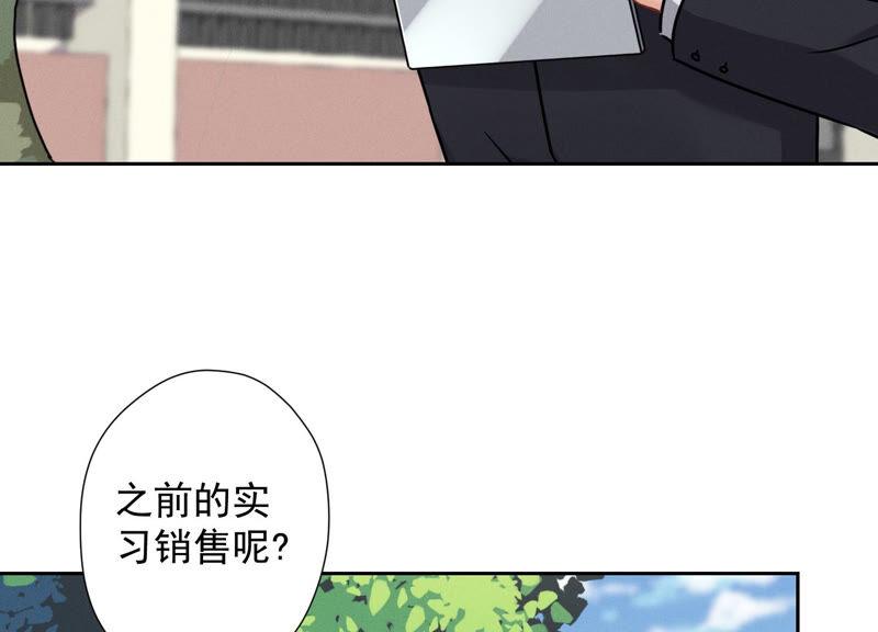 🍲最豪赘婿 龙王殿 第93话 上错床抱错人？ 第5页