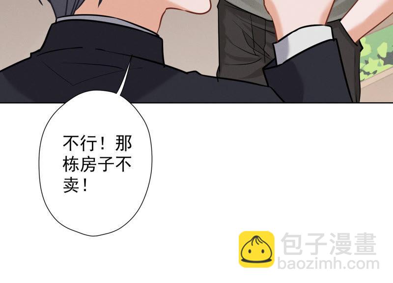 🍲最豪赘婿 龙王殿 第93话 上错床抱错人？ 第50页
