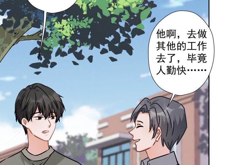 🍲最豪赘婿 龙王殿 第93话 上错床抱错人？ 第6页