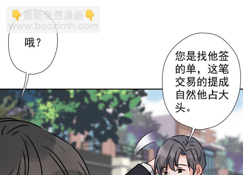 🍲最豪赘婿 龙王殿 第93话 上错床抱错人？ 第8页