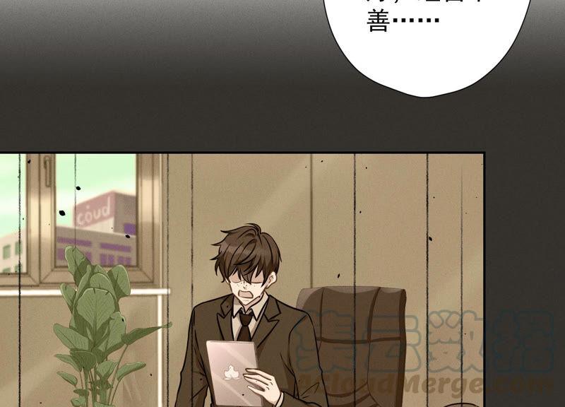 🍲最豪赘婿 龙王殿 第95话 失业变机遇 第10页