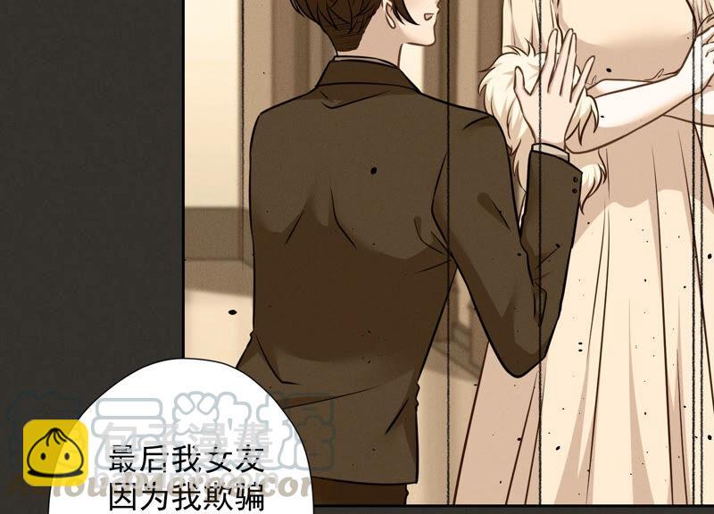 🍲最豪赘婿 龙王殿 第95话 失业变机遇 第13页