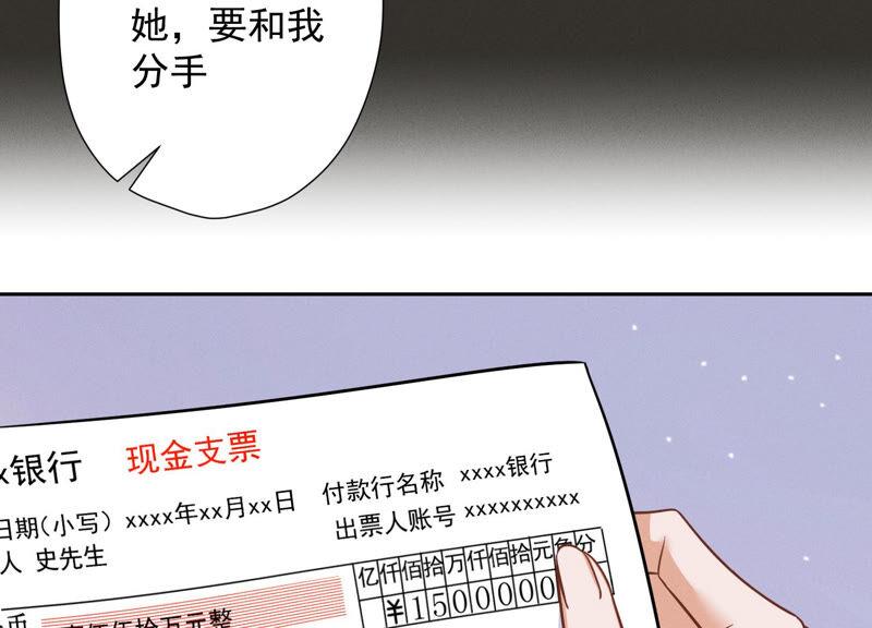 🍲最豪赘婿 龙王殿 第95话 失业变机遇 第14页