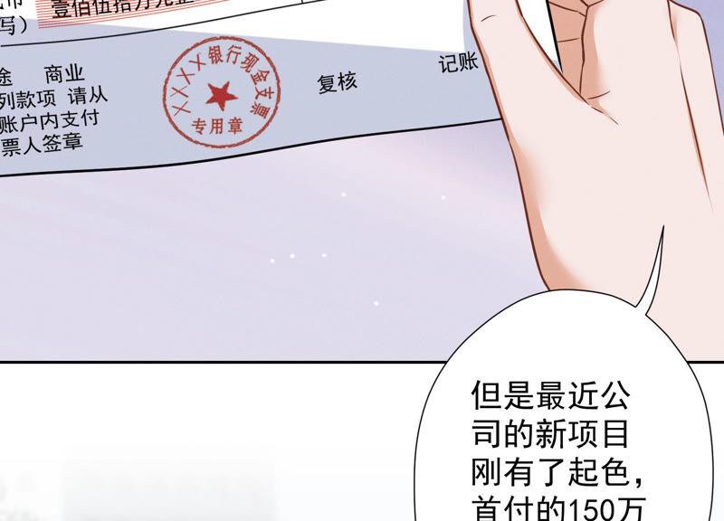 🍲最豪赘婿 龙王殿 第95话 失业变机遇 第15页