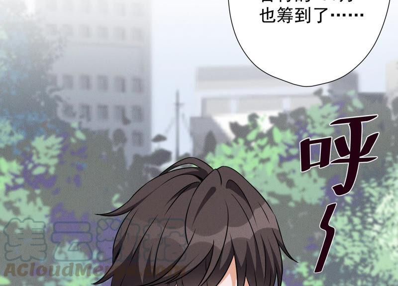 🍲最豪赘婿 龙王殿 第95话 失业变机遇 第16页