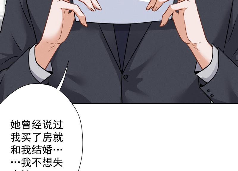 🍲最豪赘婿 龙王殿 第95话 失业变机遇 第18页