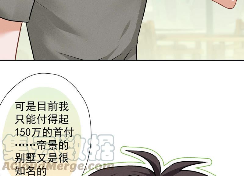 🍲最豪赘婿 龙王殿 第95话 失业变机遇 第22页