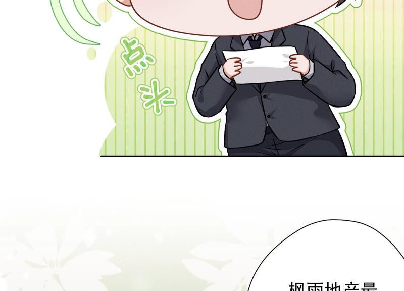 🍲最豪赘婿 龙王殿 第95话 失业变机遇 第24页