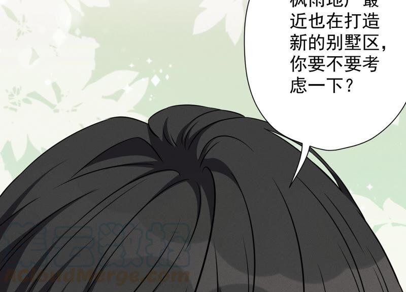 🍲最豪赘婿 龙王殿 第95话 失业变机遇 第25页