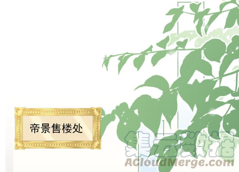 🍲最豪赘婿 龙王殿 第95话 失业变机遇 第28页