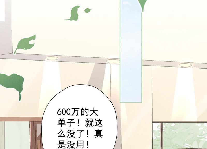 🍲最豪赘婿 龙王殿 第95话 失业变机遇 第29页