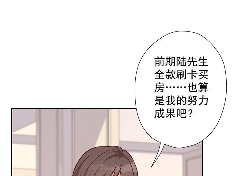 🍲最豪赘婿 龙王殿 第95话 失业变机遇 第32页