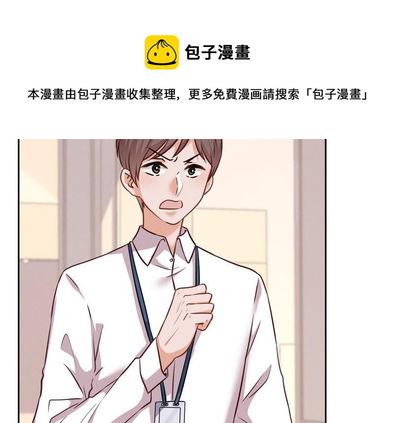 🍲最豪赘婿 龙王殿 第95话 失业变机遇 第33页