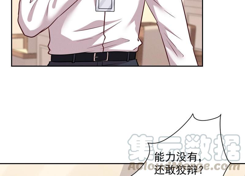 🍲最豪赘婿 龙王殿 第95话 失业变机遇 第34页