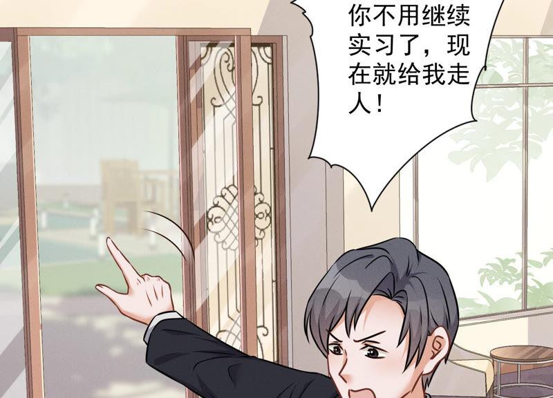 🍲最豪赘婿 龙王殿 第95话 失业变机遇 第35页