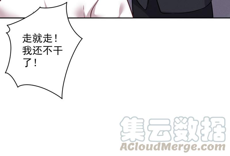 🍲最豪赘婿 龙王殿 第95话 失业变机遇 第37页