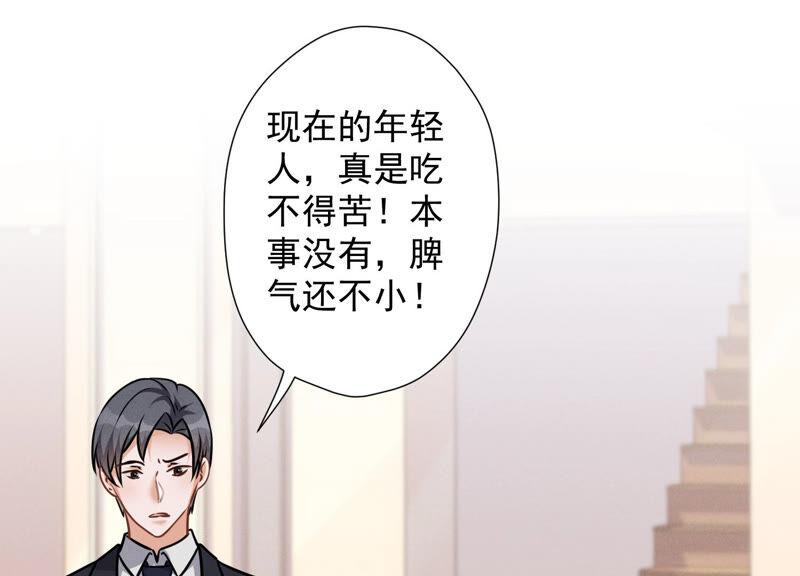 🍲最豪赘婿 龙王殿 第95话 失业变机遇 第38页