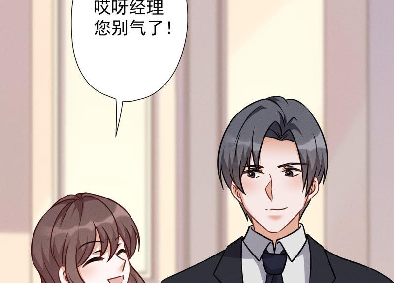 🍲最豪赘婿 龙王殿 第95话 失业变机遇 第41页