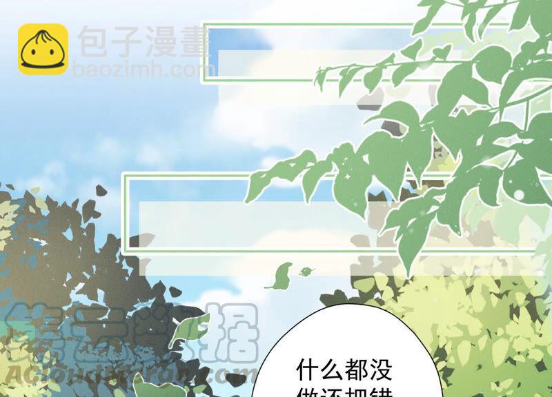 🍲最豪赘婿 龙王殿 第95话 失业变机遇 第43页