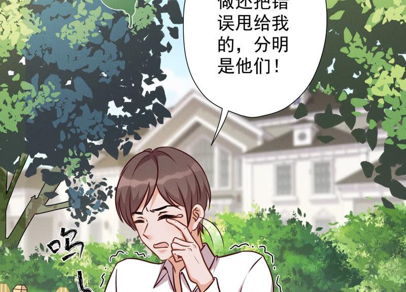 🍲最豪赘婿 龙王殿 第95话 失业变机遇 第44页