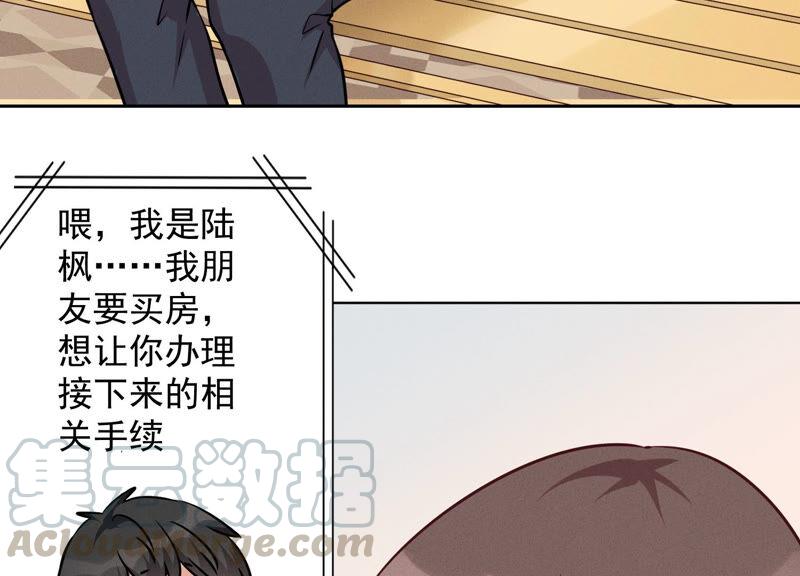 🍲最豪赘婿 龙王殿 第95话 失业变机遇 第46页