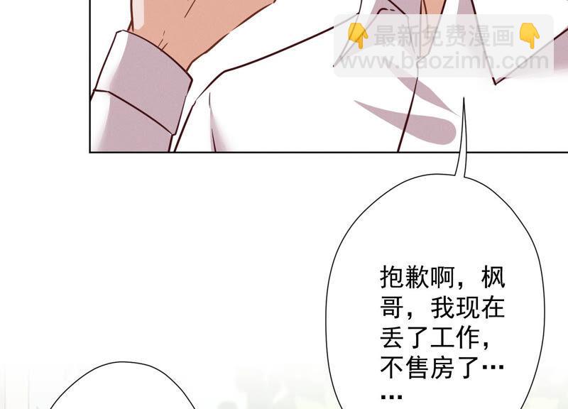 🍲最豪赘婿 龙王殿 第95话 失业变机遇 第48页