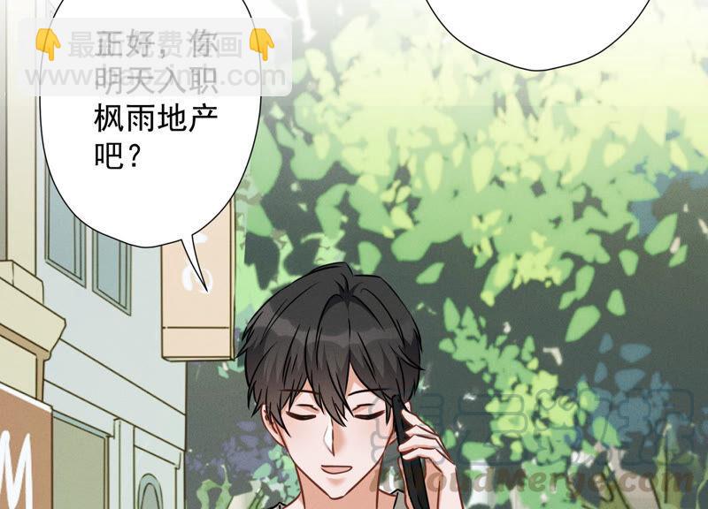 🍲最豪赘婿 龙王殿 第95话 失业变机遇 第49页