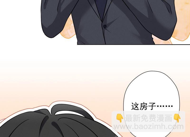 🍲最豪赘婿 龙王殿 第95话 失业变机遇 第5页