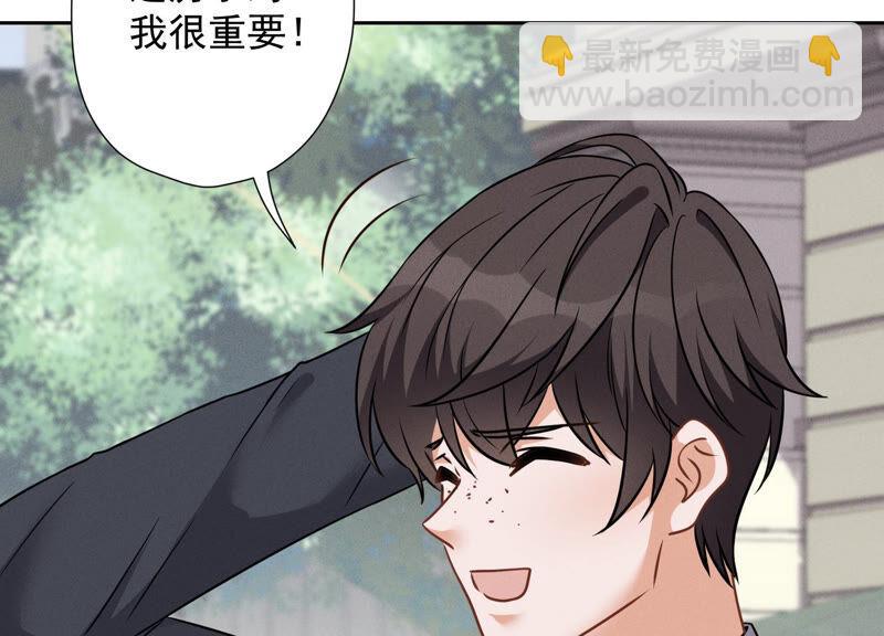 🍲最豪赘婿 龙王殿 第95话 失业变机遇 第8页