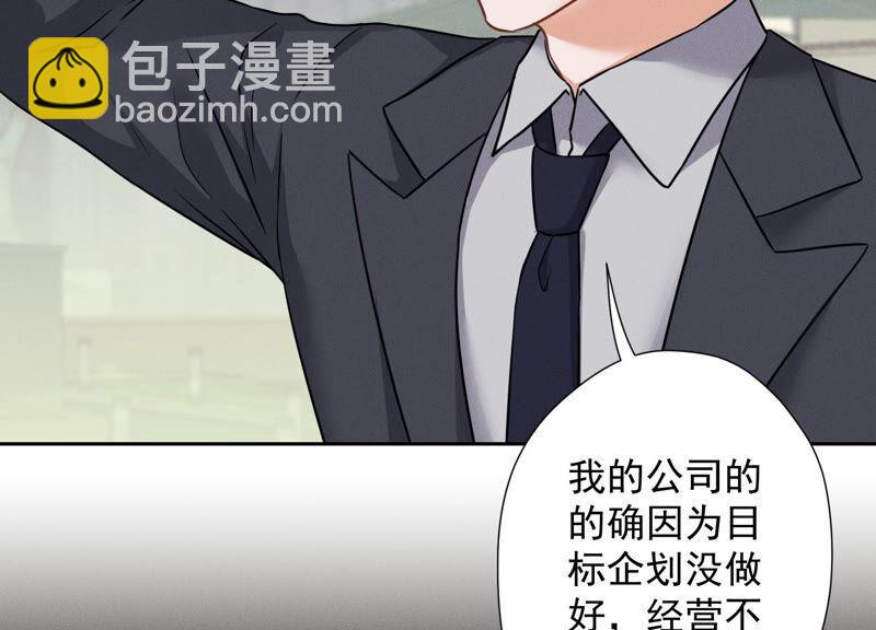 🍲最豪赘婿 龙王殿 第95话 失业变机遇 第9页
