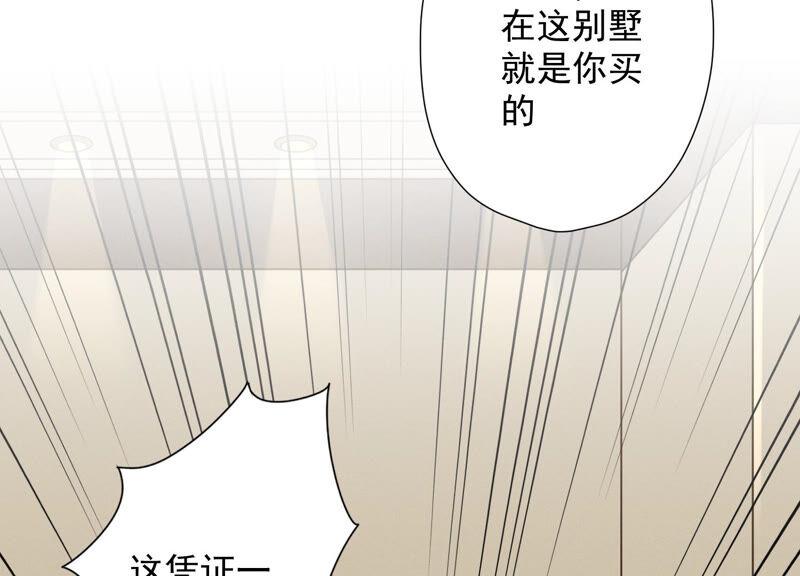 🍲最豪赘婿 龙王殿 第97话 送豪宅的朋友 第11页